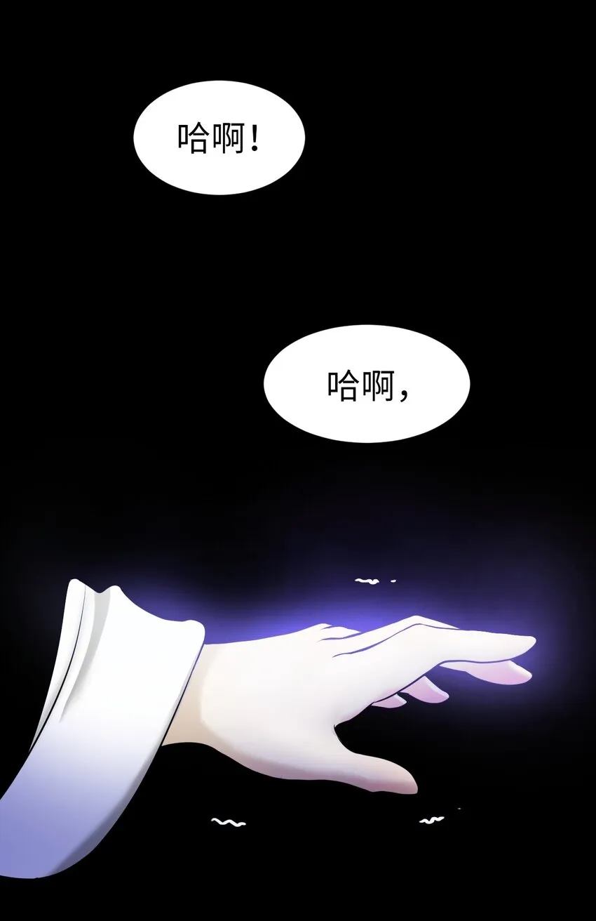 01 山君大人 第78页