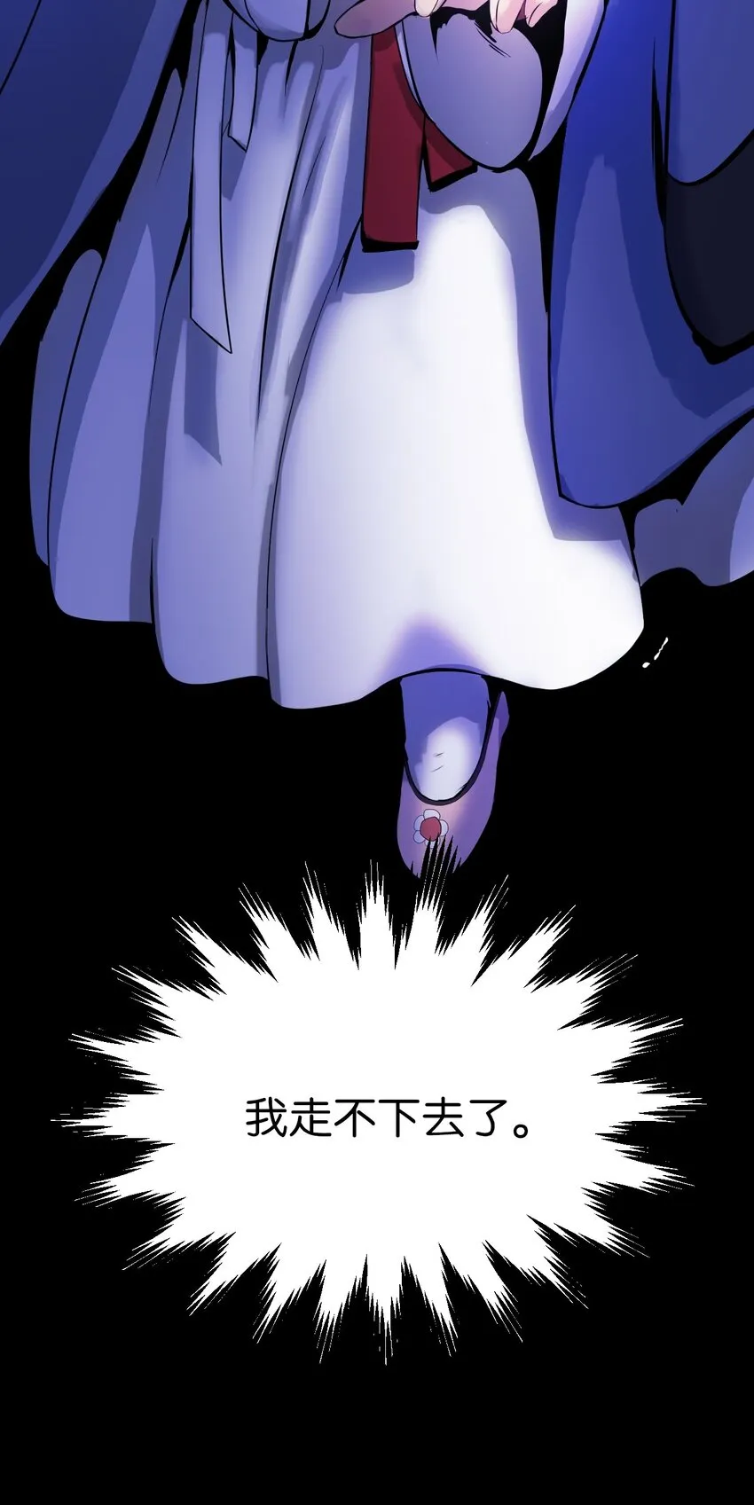 01 山君大人 第81页