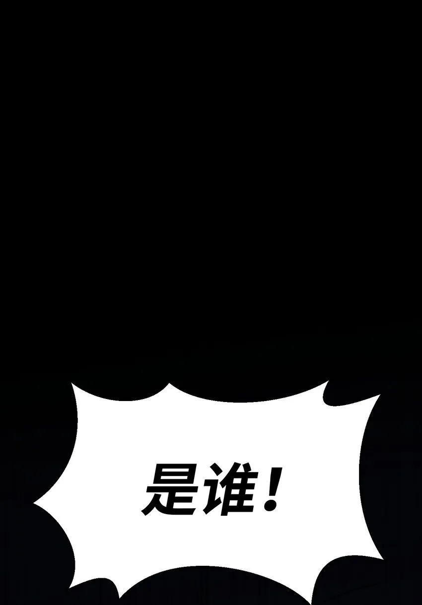 01 山君大人 第82页