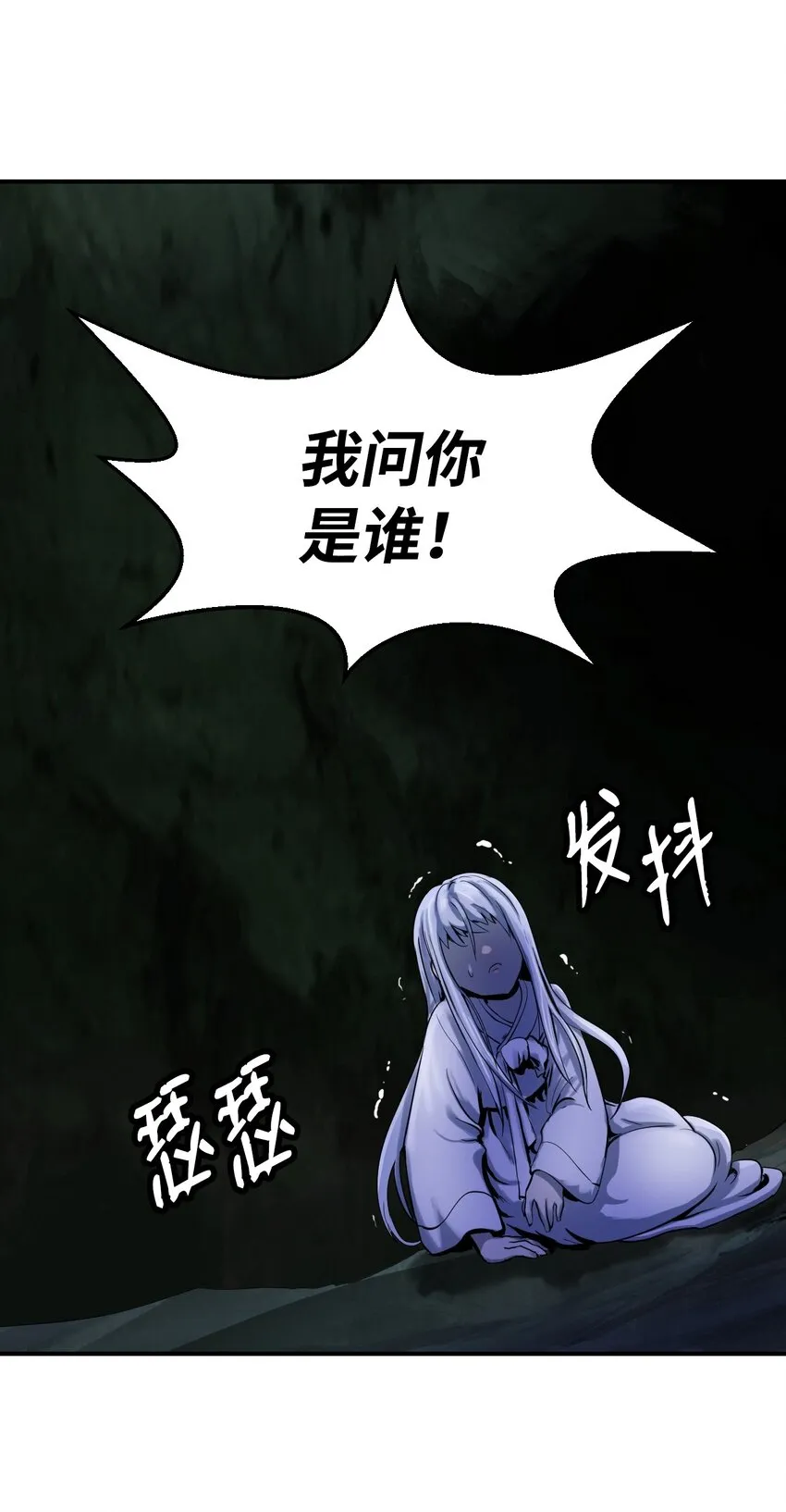 01 山君大人 第86页