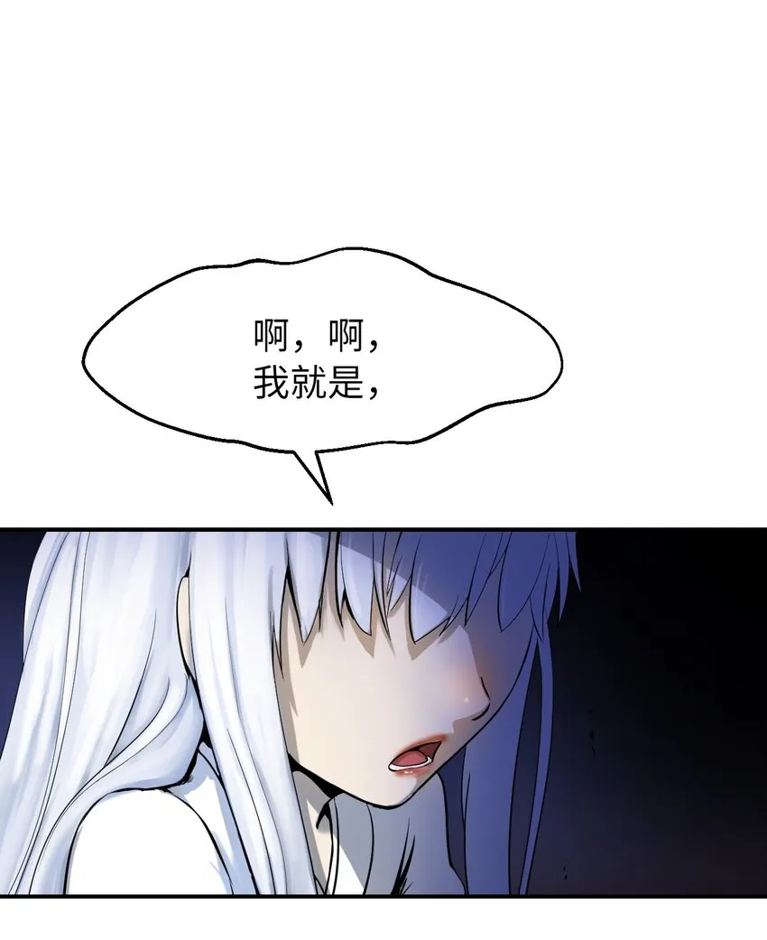 01 山君大人 第87页
