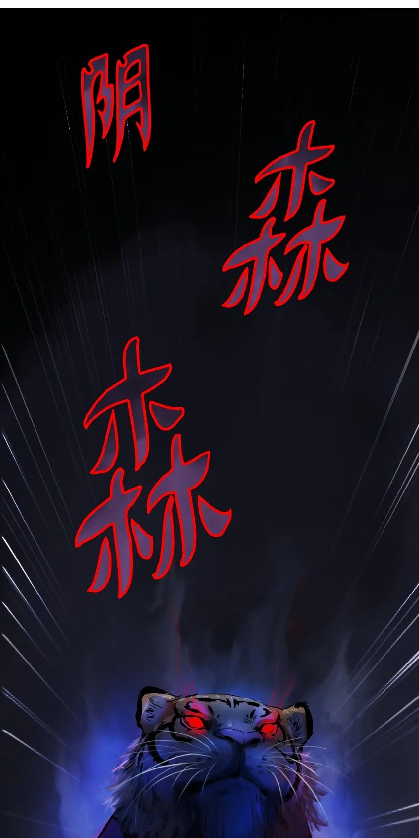 01 山君大人 第93页