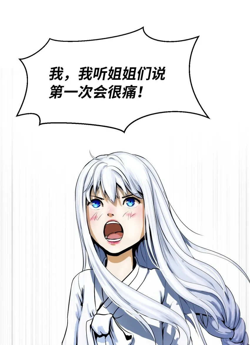 01 山君大人 第98页