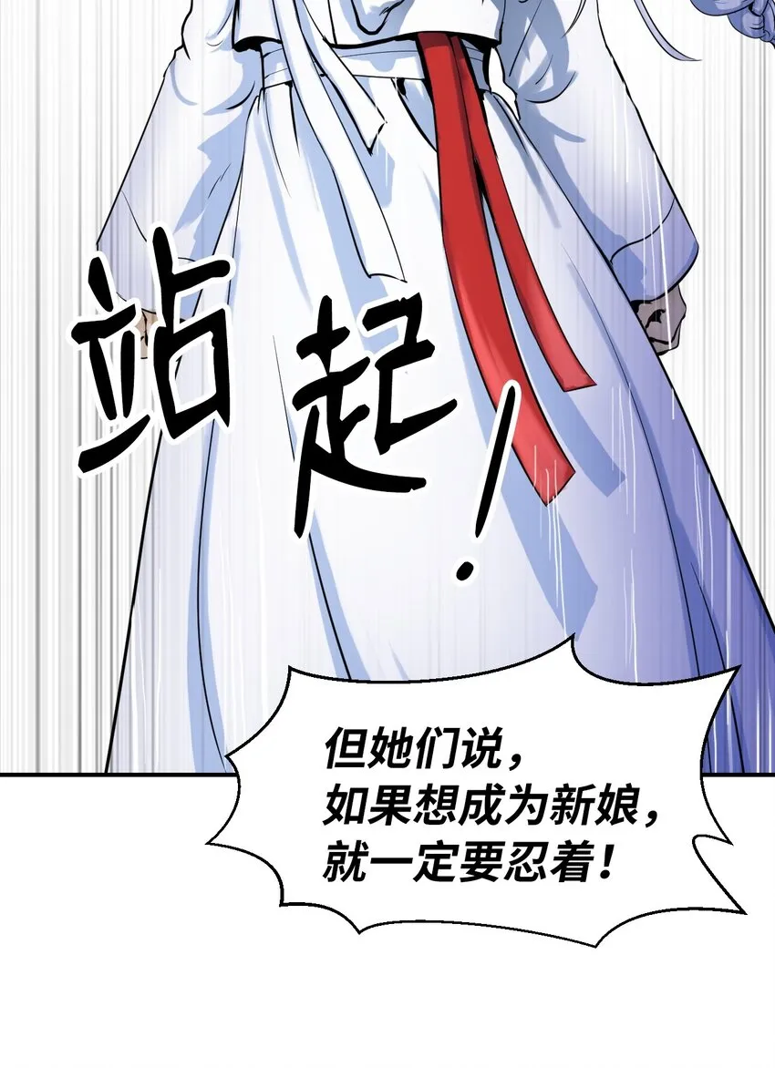 01 山君大人 第99页