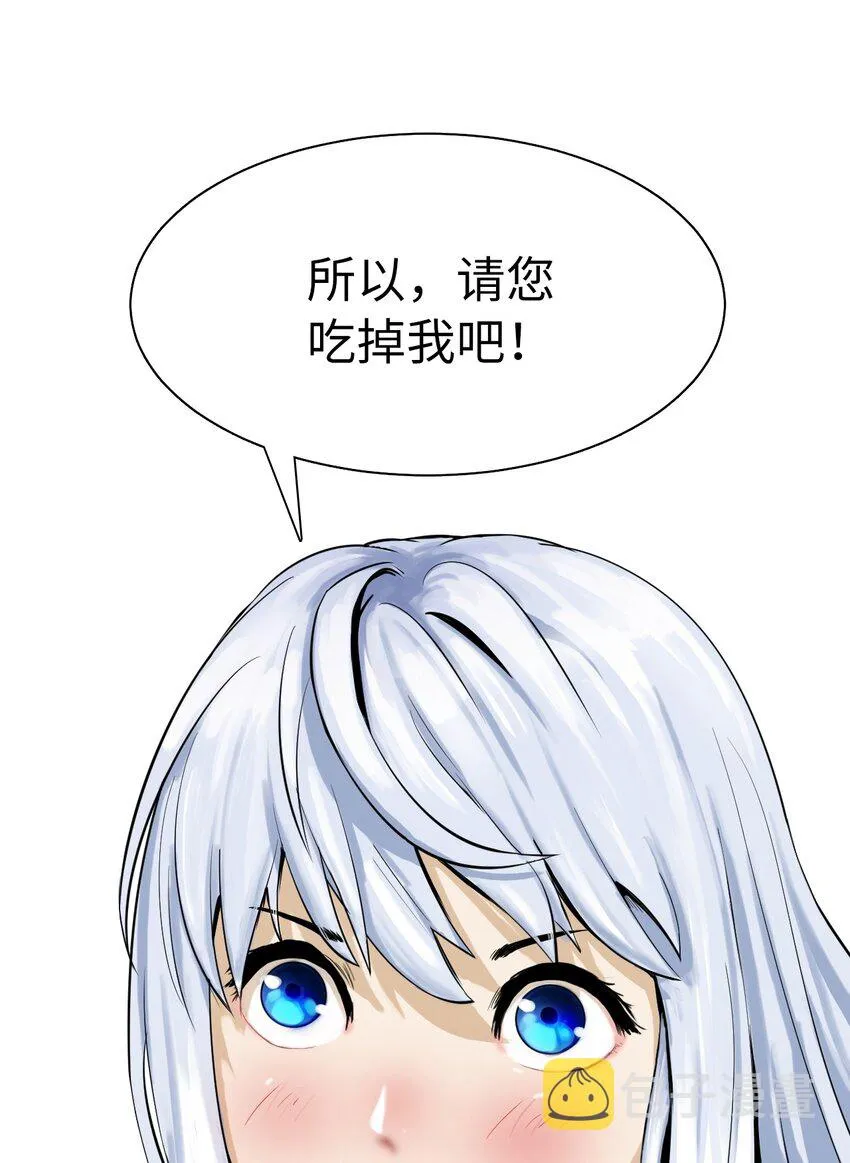 01 山君大人 第100页