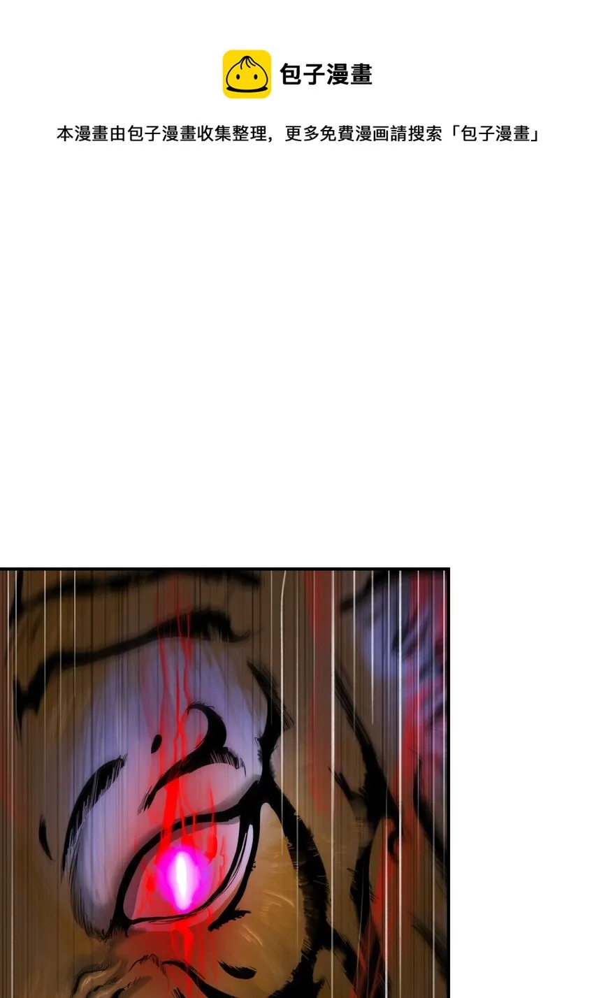 02 白血鬼兽 第1页