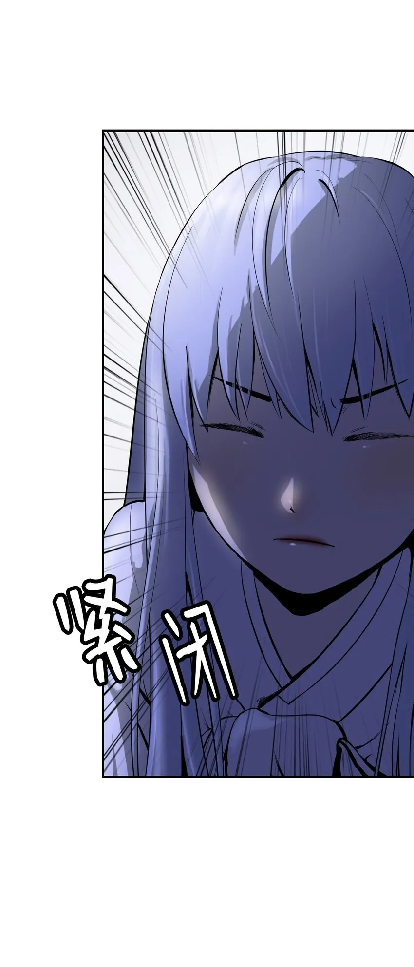 02 白血鬼兽 第3页