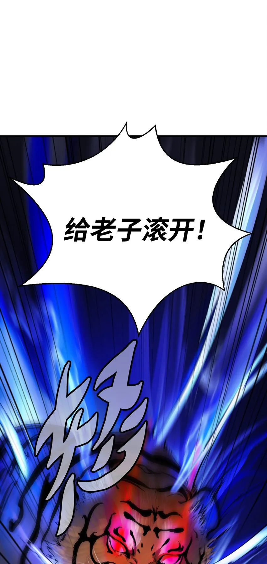 02 白血鬼兽 第4页