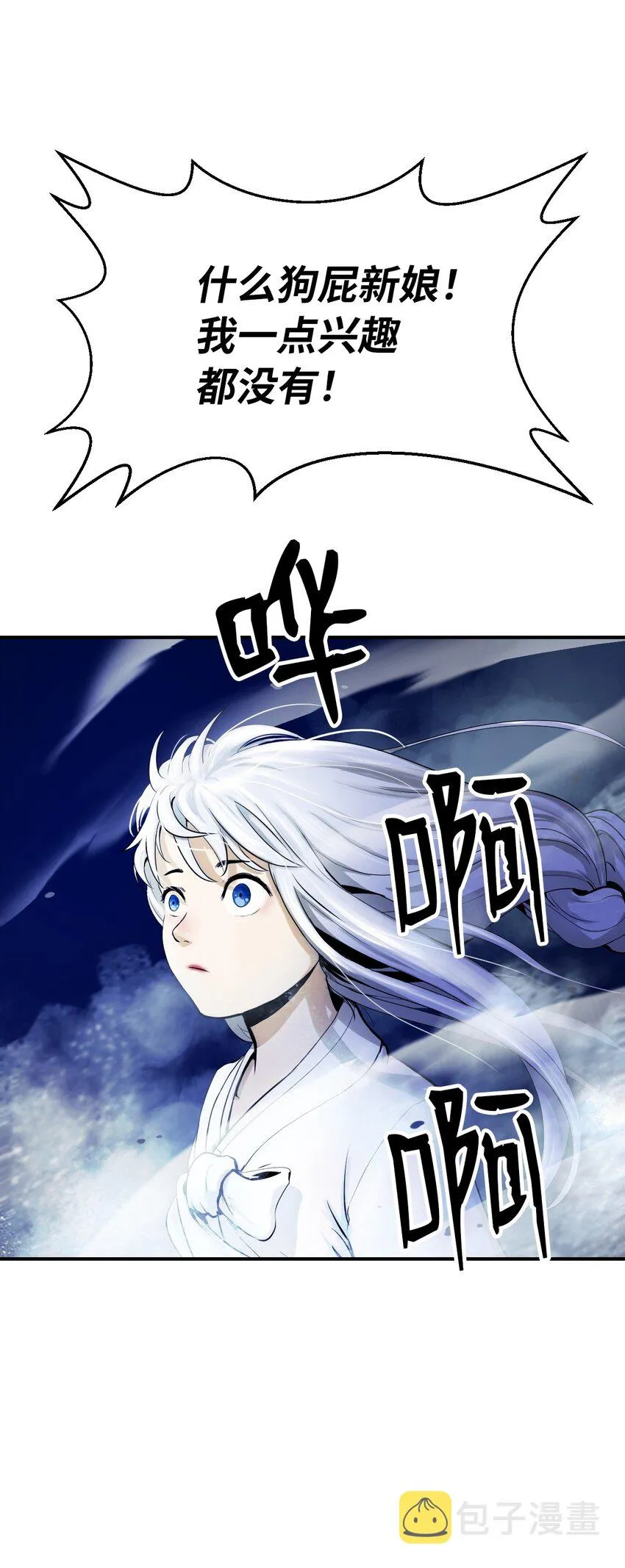 02 白血鬼兽 第6页