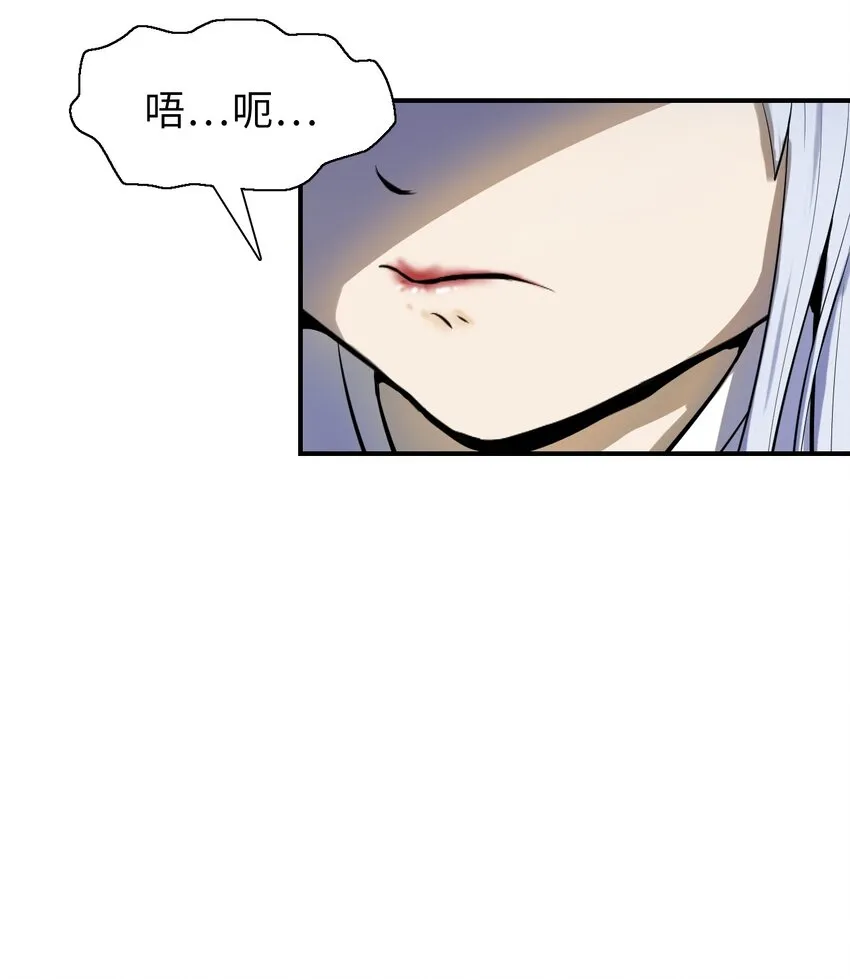 02 白血鬼兽 第8页