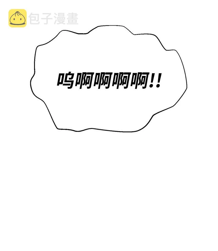 02 白血鬼兽 第11页