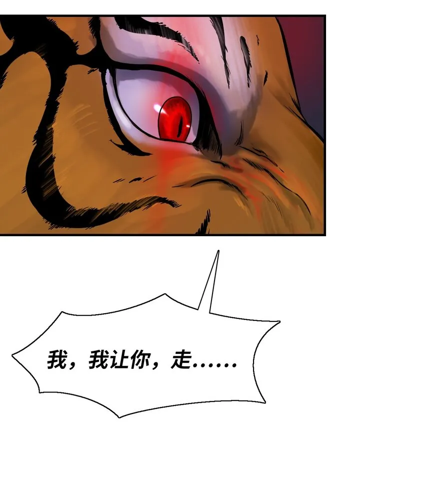 02 白血鬼兽 第12页