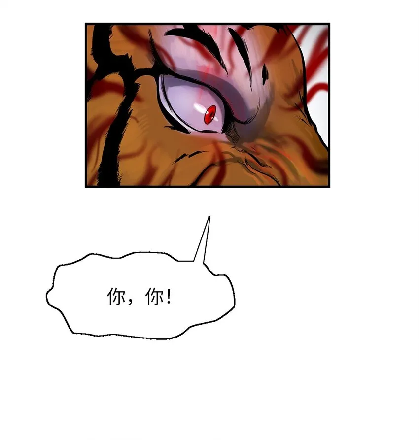 02 白血鬼兽 第15页