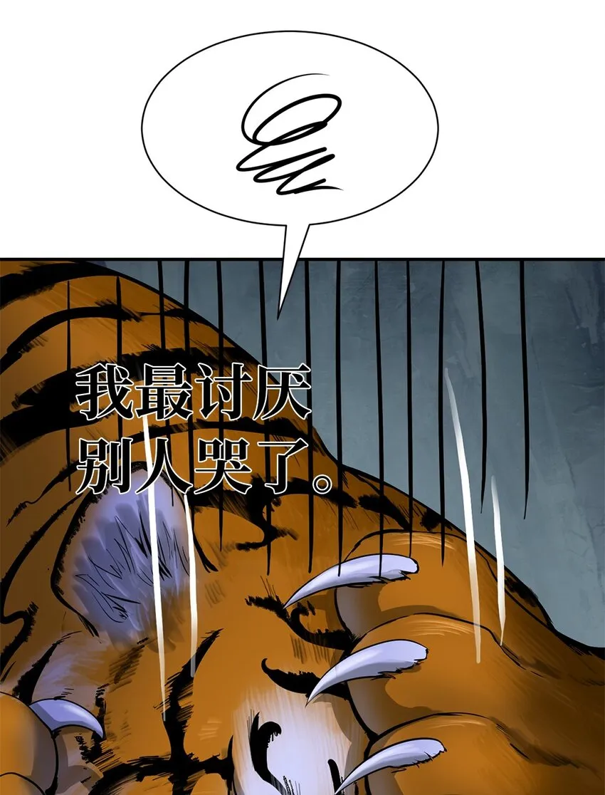 02 白血鬼兽 第16页