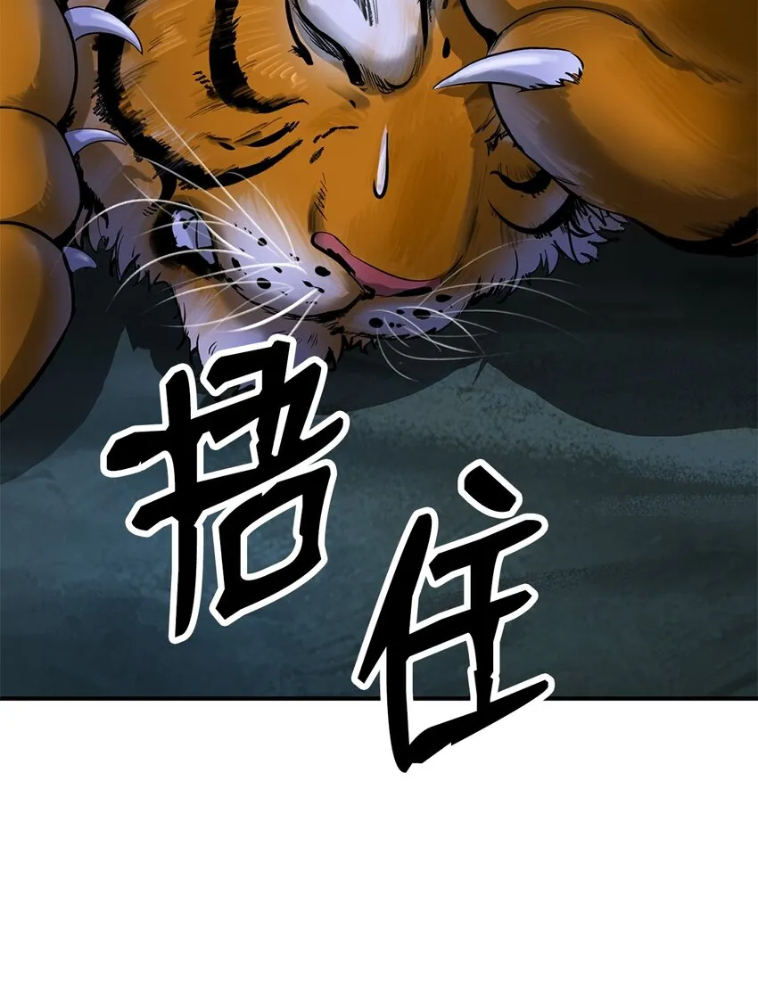 02 白血鬼兽 第17页