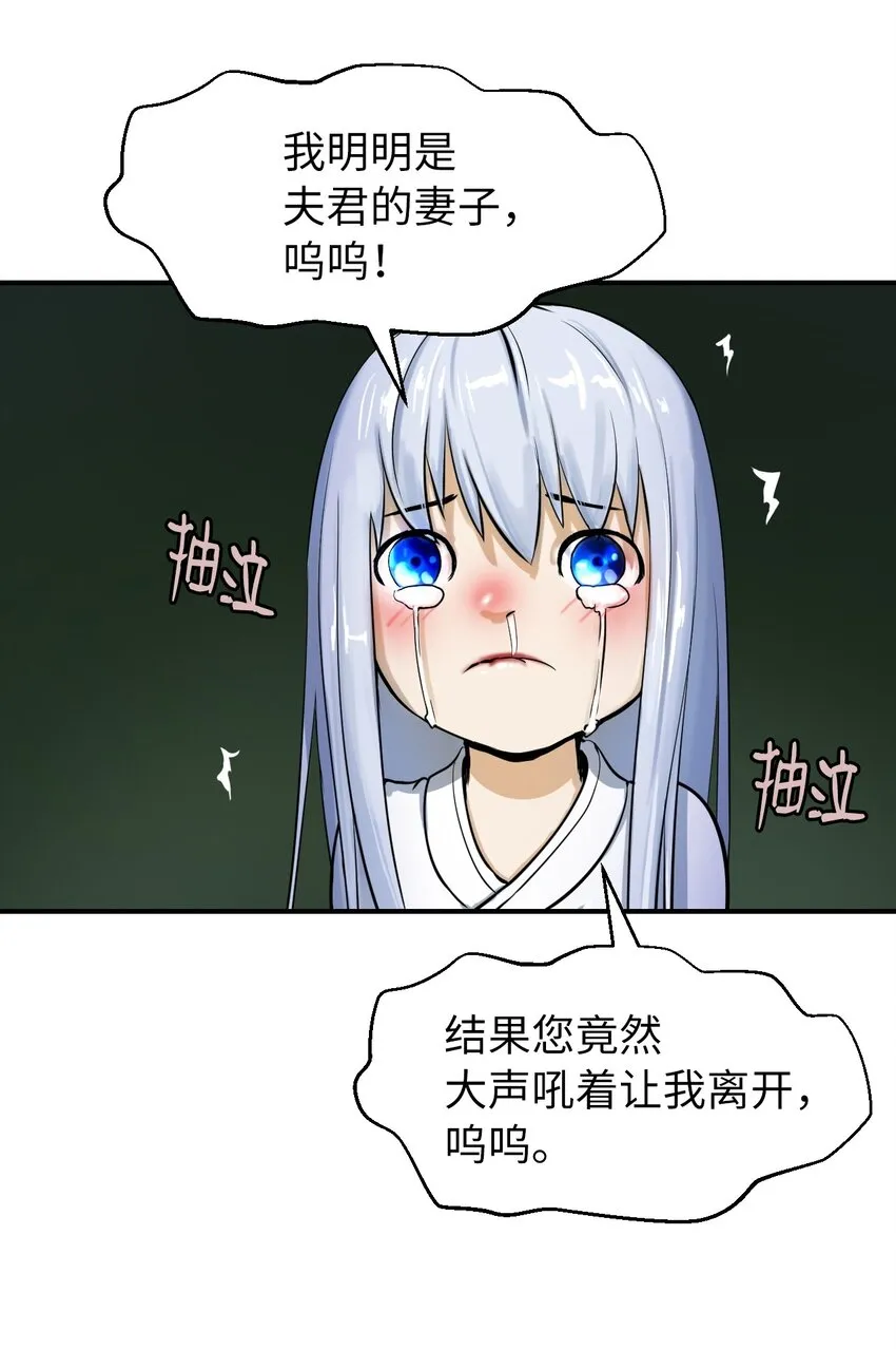 02 白血鬼兽 第19页