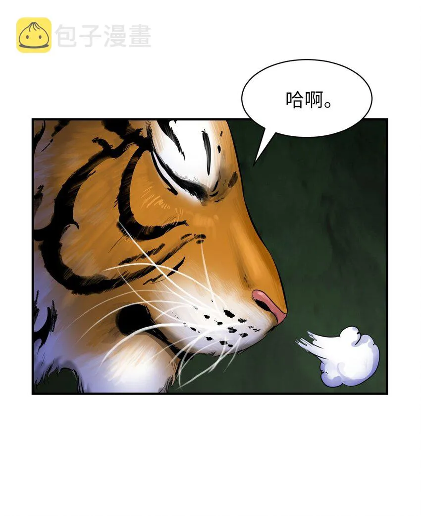 02 白血鬼兽 第20页