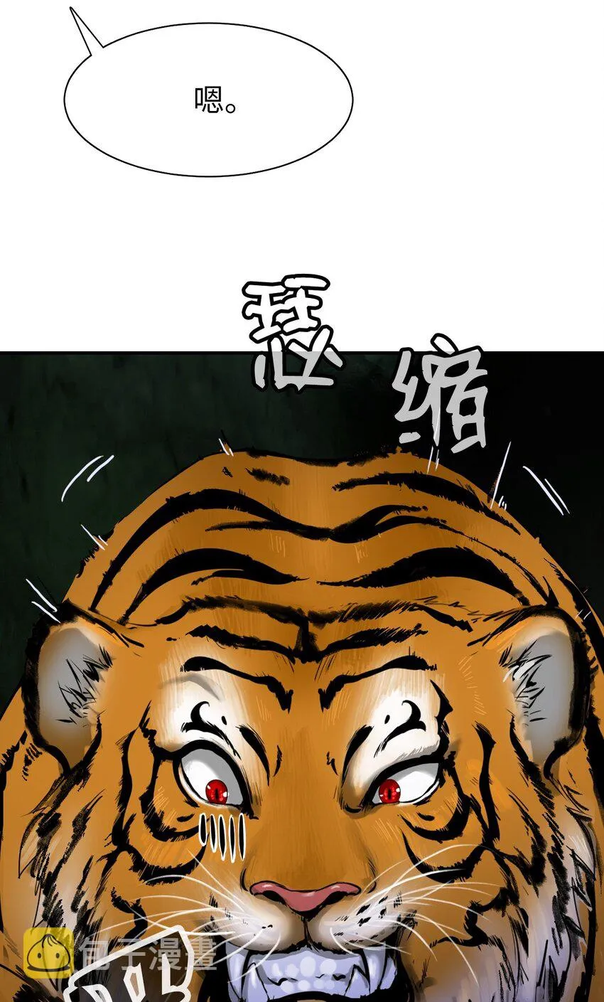 02 白血鬼兽 第22页