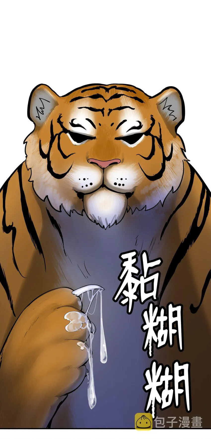 02 白血鬼兽 第25页