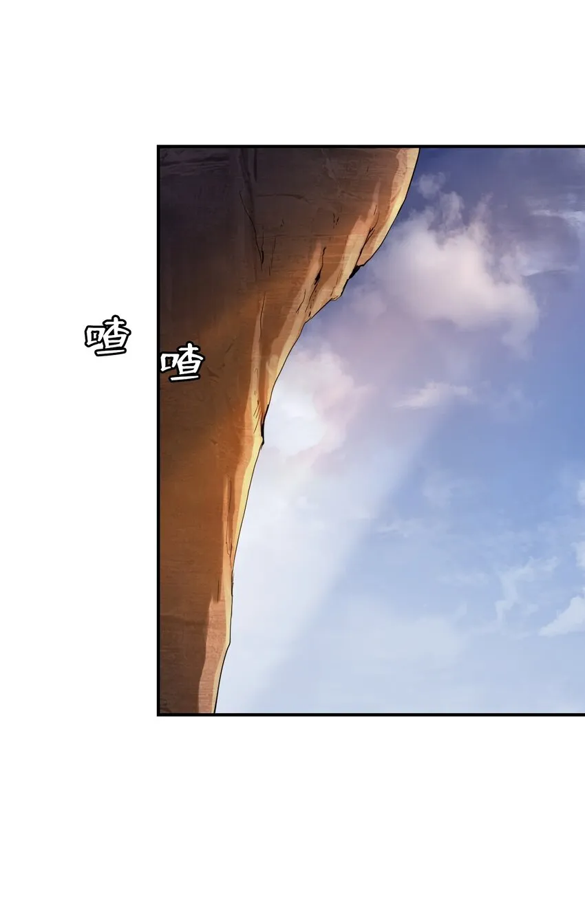 02 白血鬼兽 第29页