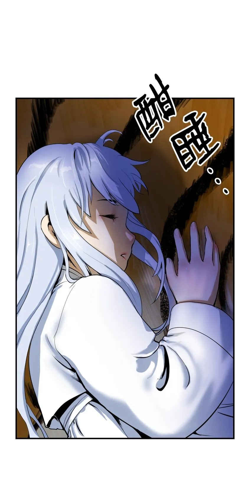 02 白血鬼兽 第30页