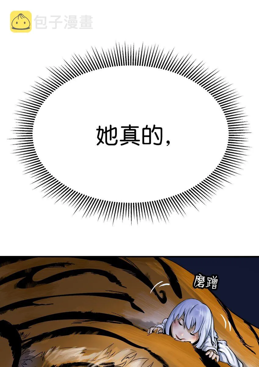 02 白血鬼兽 第31页