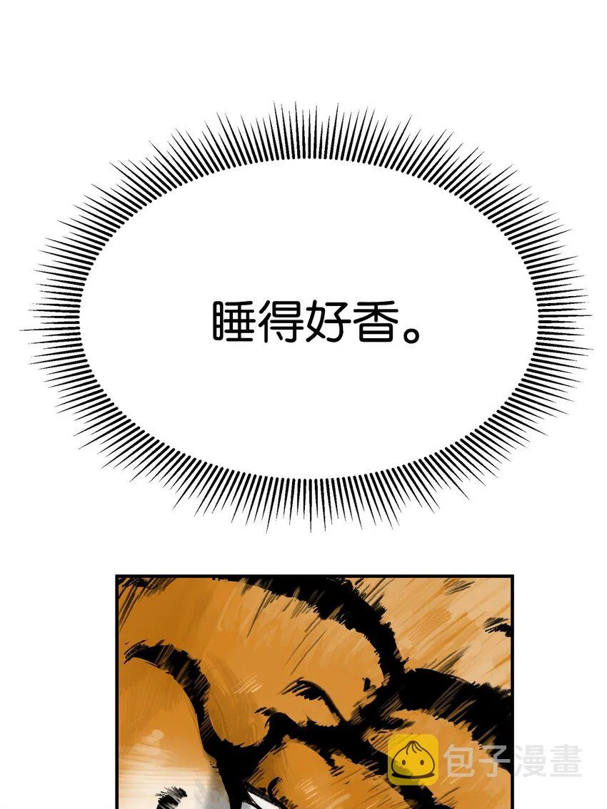 02 白血鬼兽 第33页