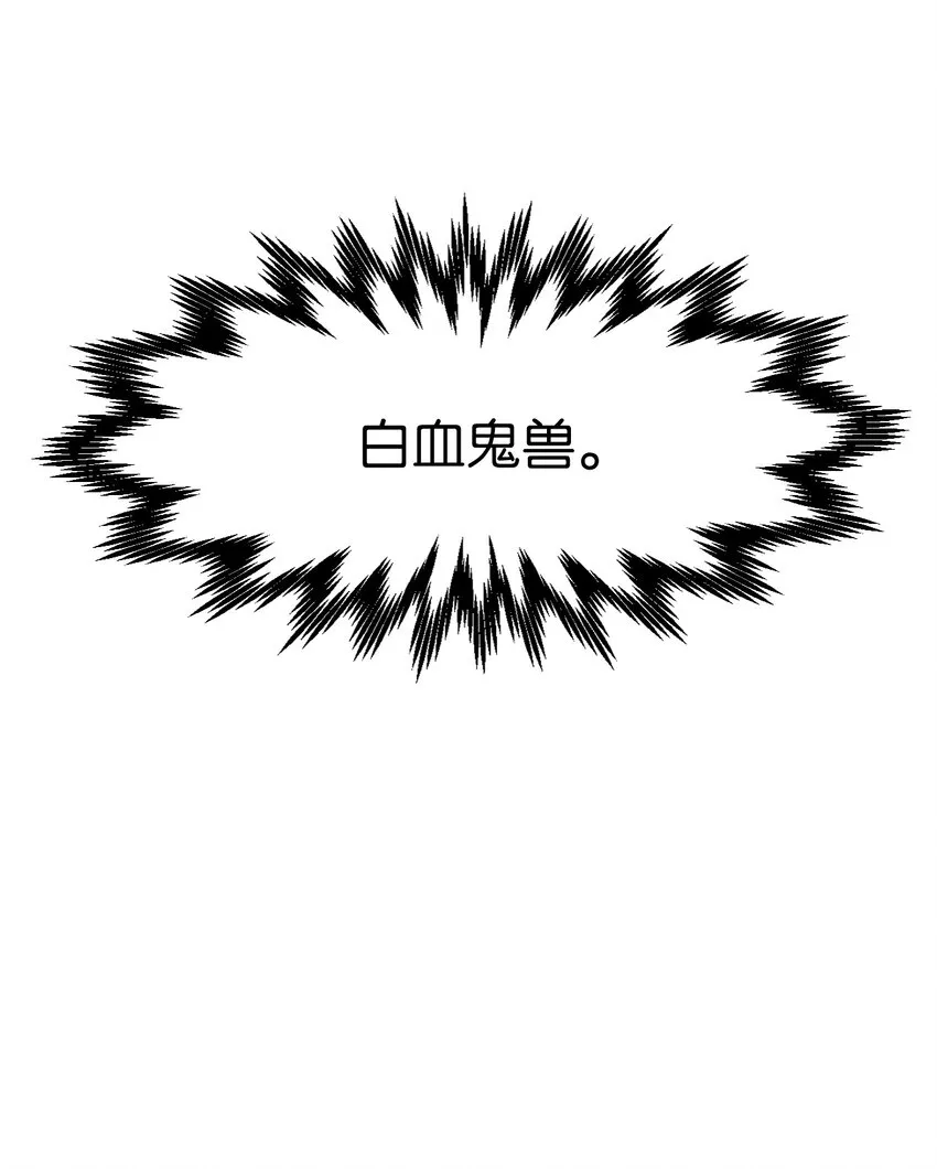 02 白血鬼兽 第36页