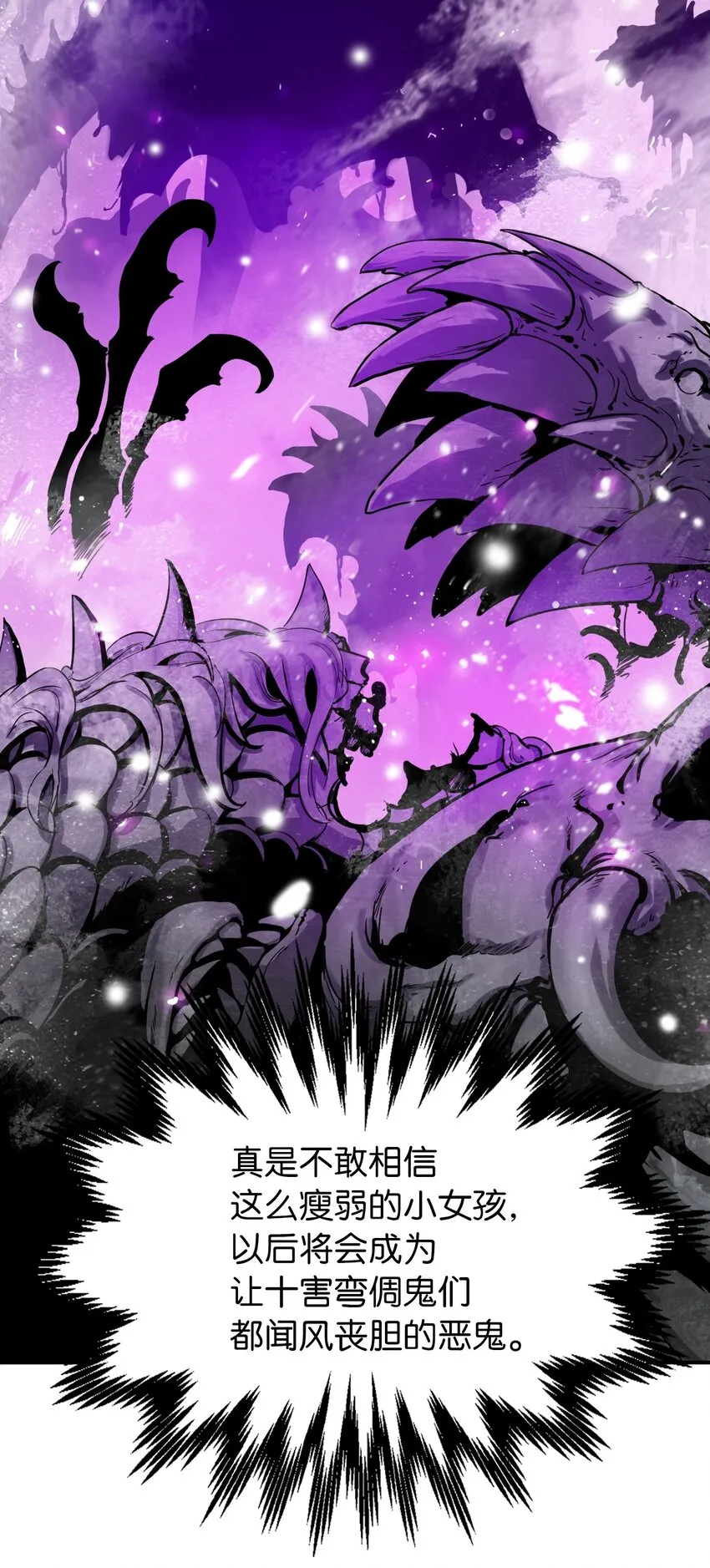 02 白血鬼兽 第38页