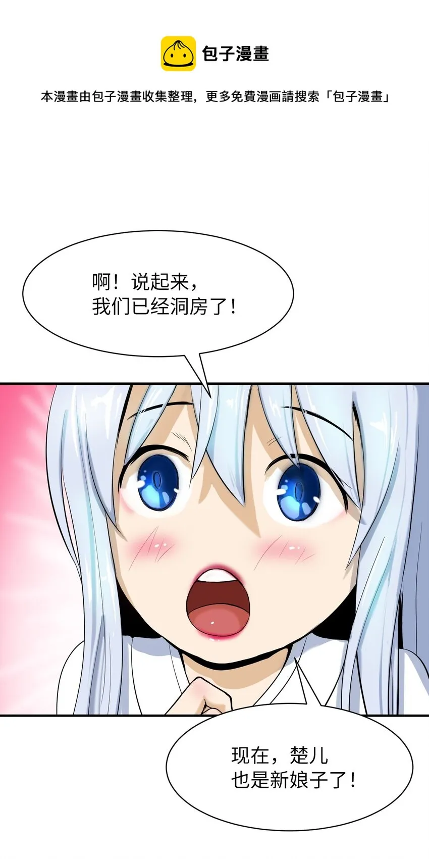 02 白血鬼兽 第44页