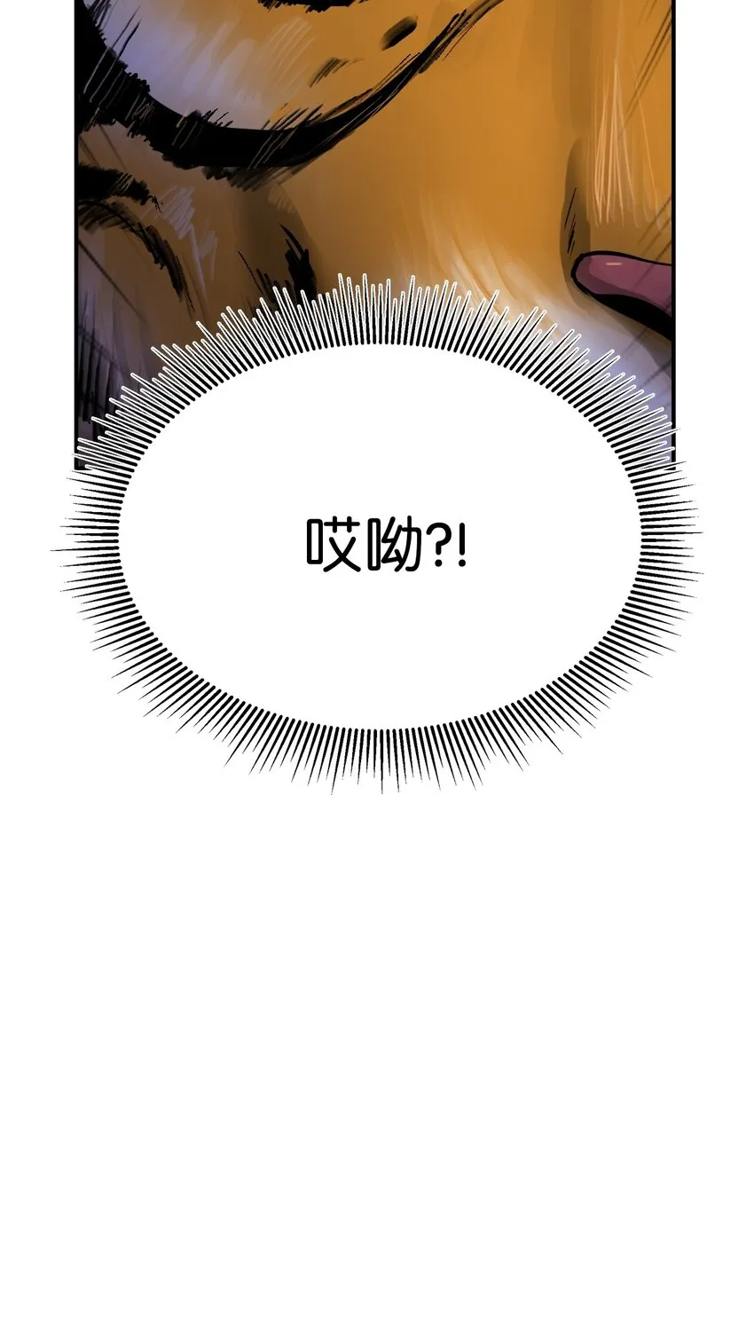 02 白血鬼兽 第49页