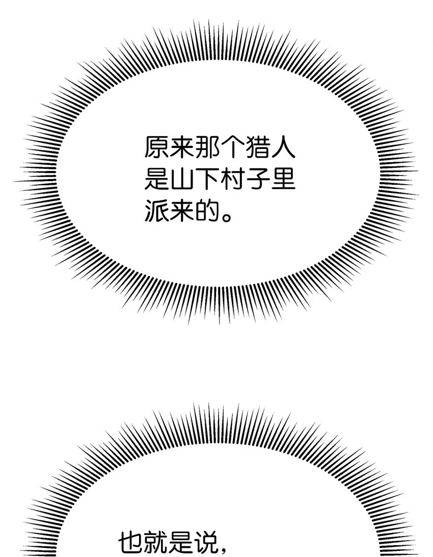 02 白血鬼兽 第50页