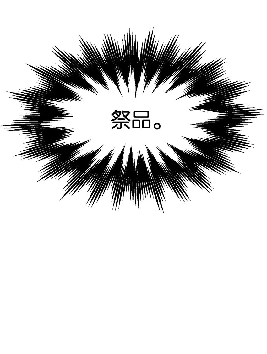 02 白血鬼兽 第53页