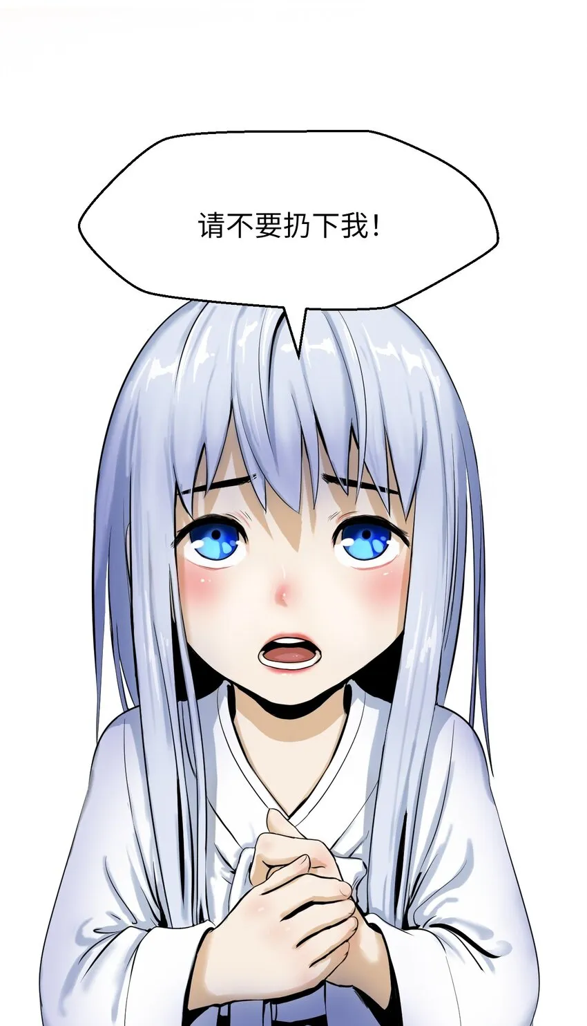 02 白血鬼兽 第54页