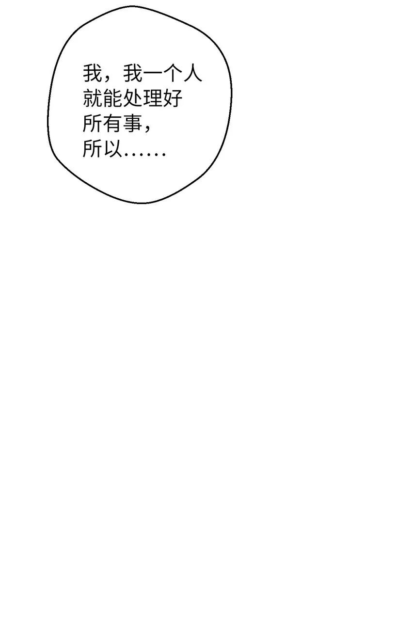 02 白血鬼兽 第56页