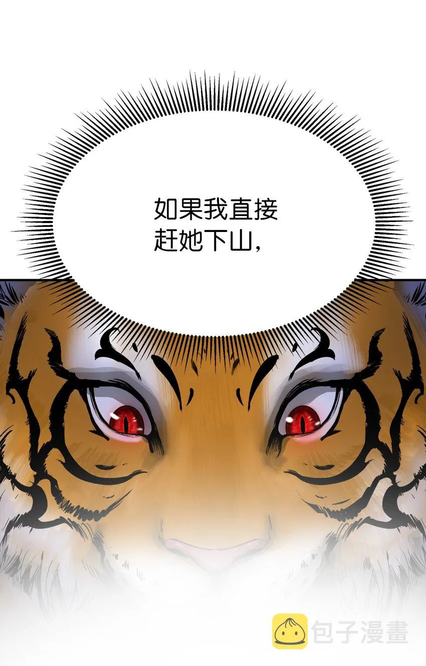 02 白血鬼兽 第57页