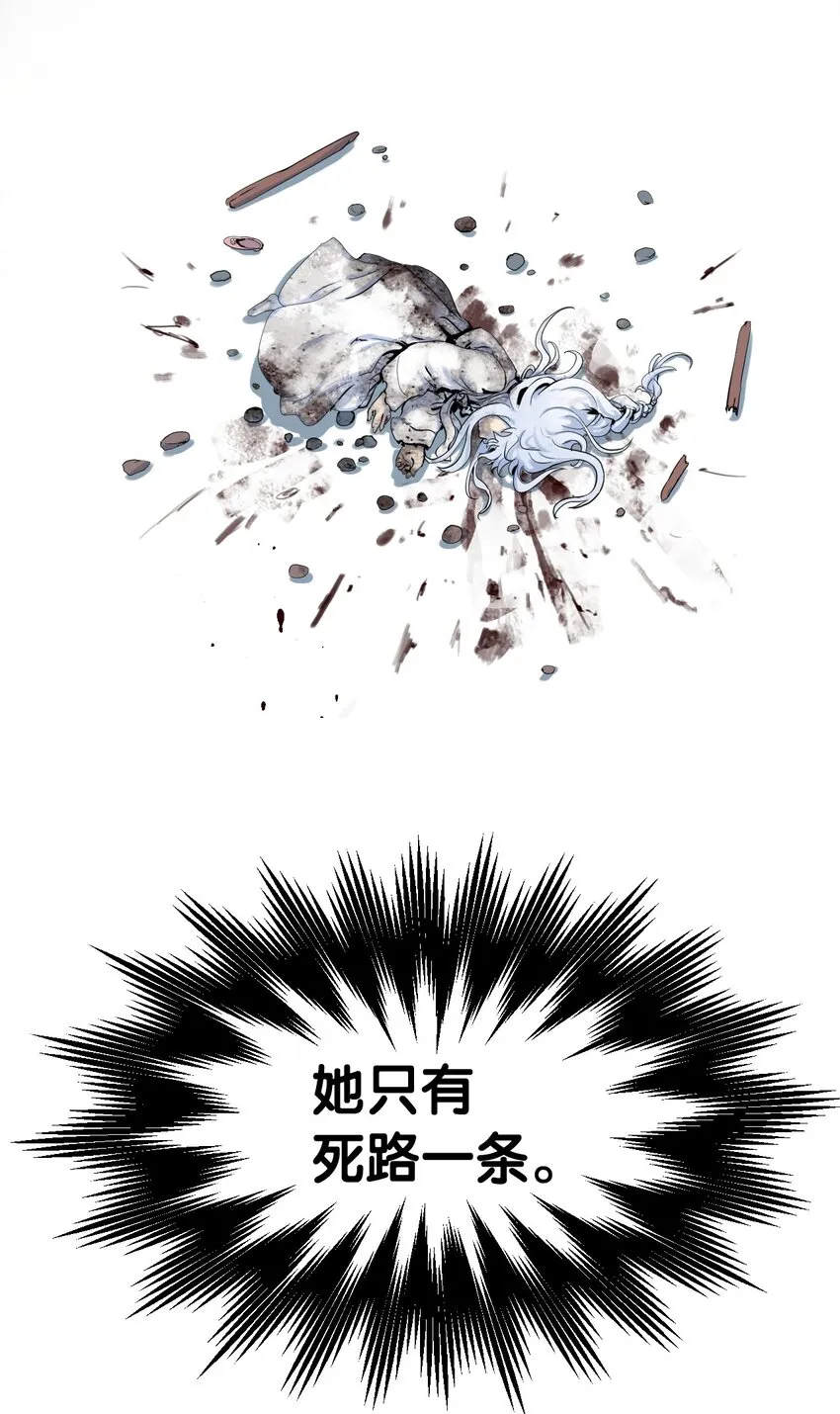 02 白血鬼兽 第58页
