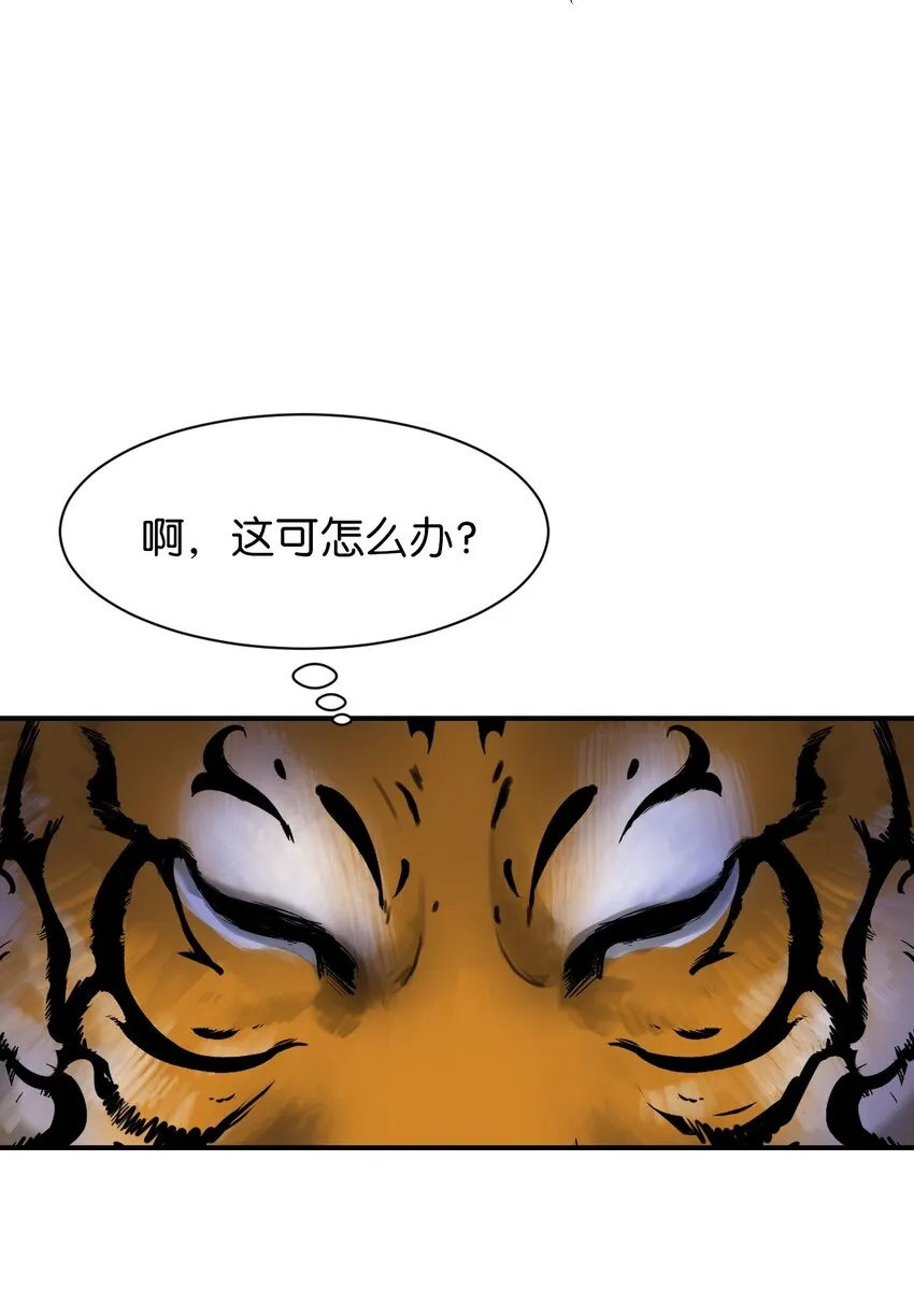 02 白血鬼兽 第59页