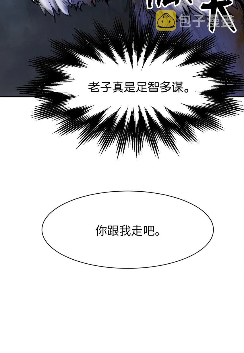 02 白血鬼兽 第62页