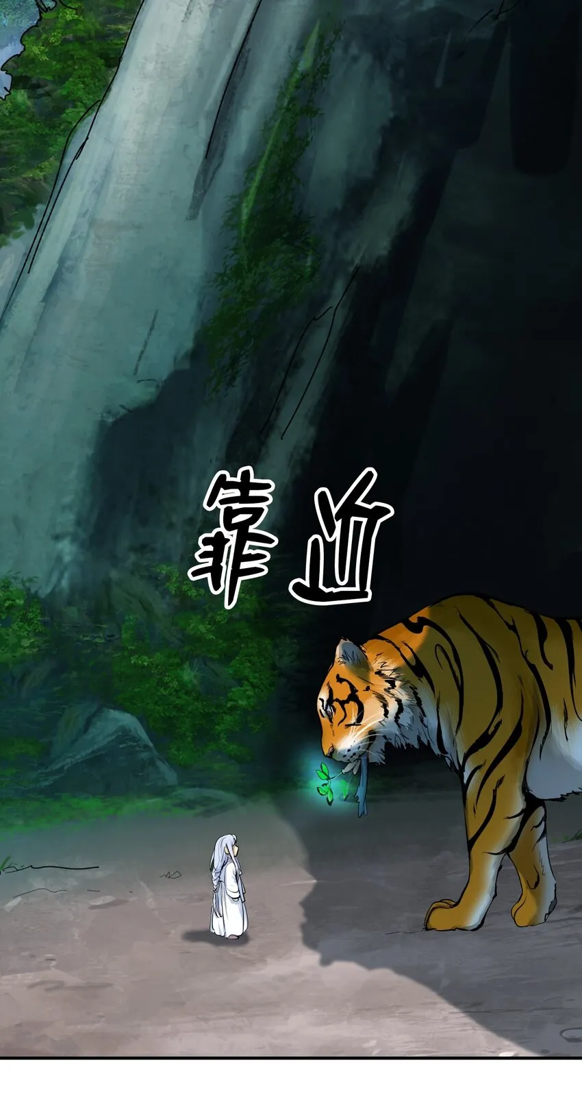 02 白血鬼兽 第65页