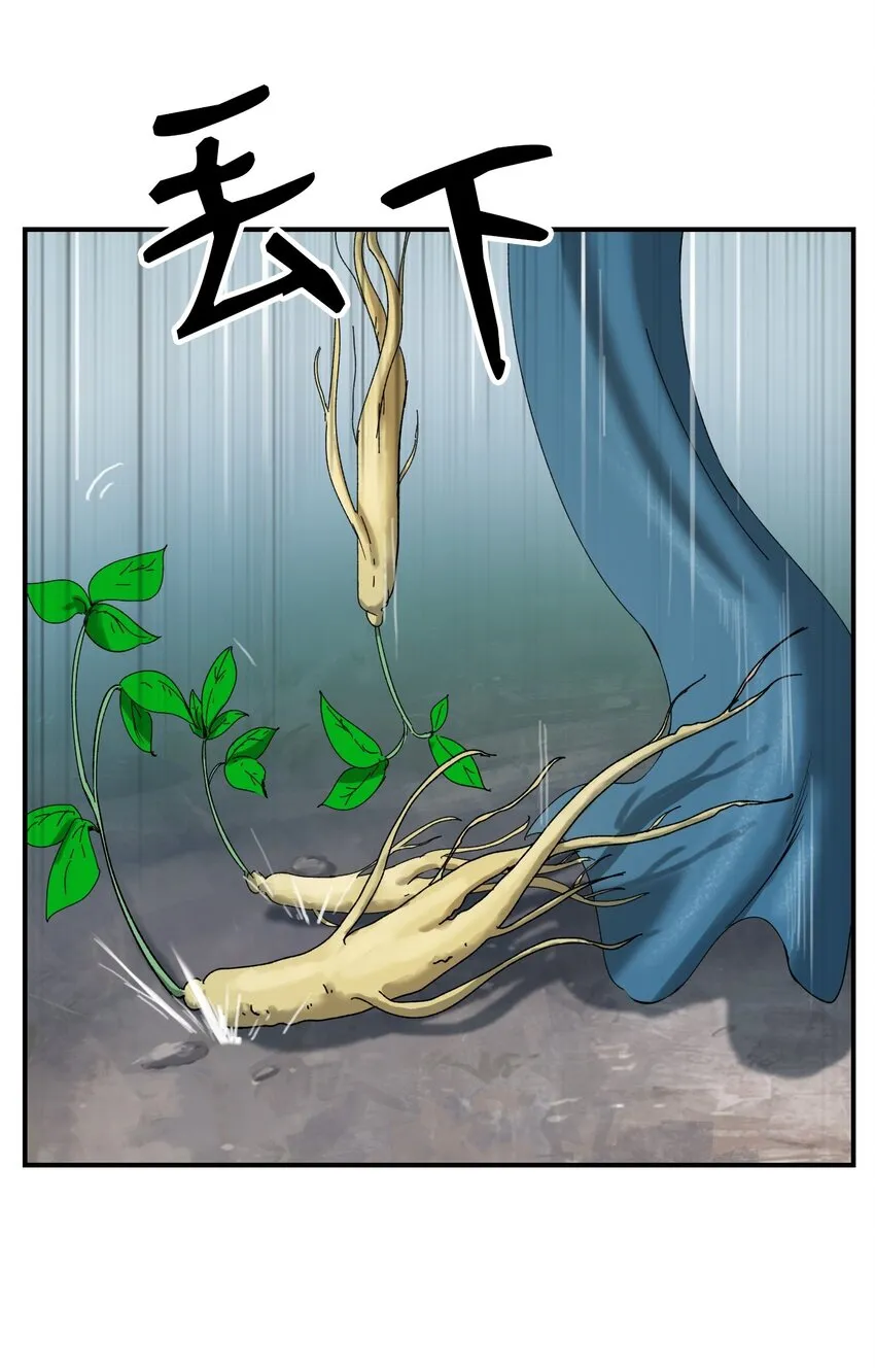 02 白血鬼兽 第66页
