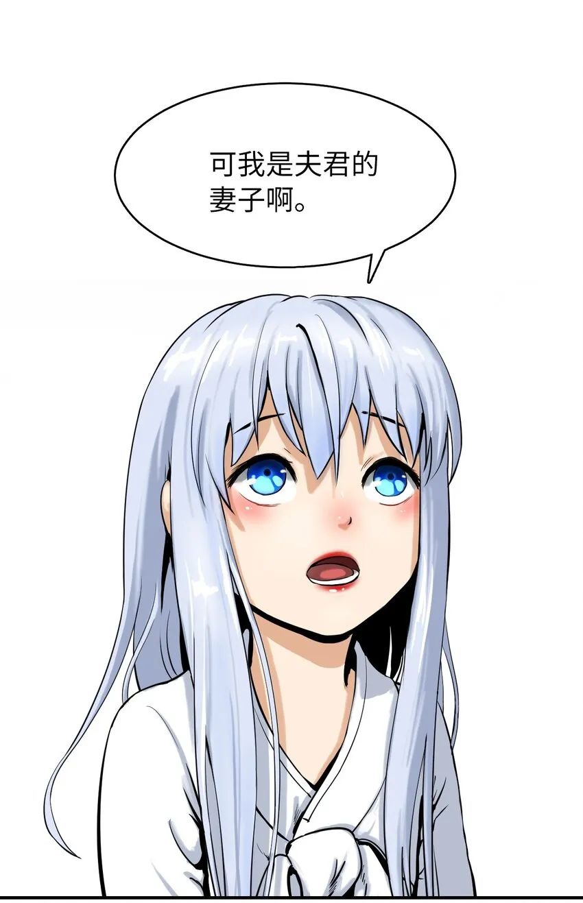 02 白血鬼兽 第69页