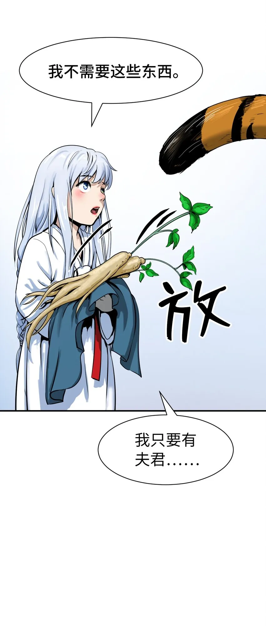02 白血鬼兽 第72页