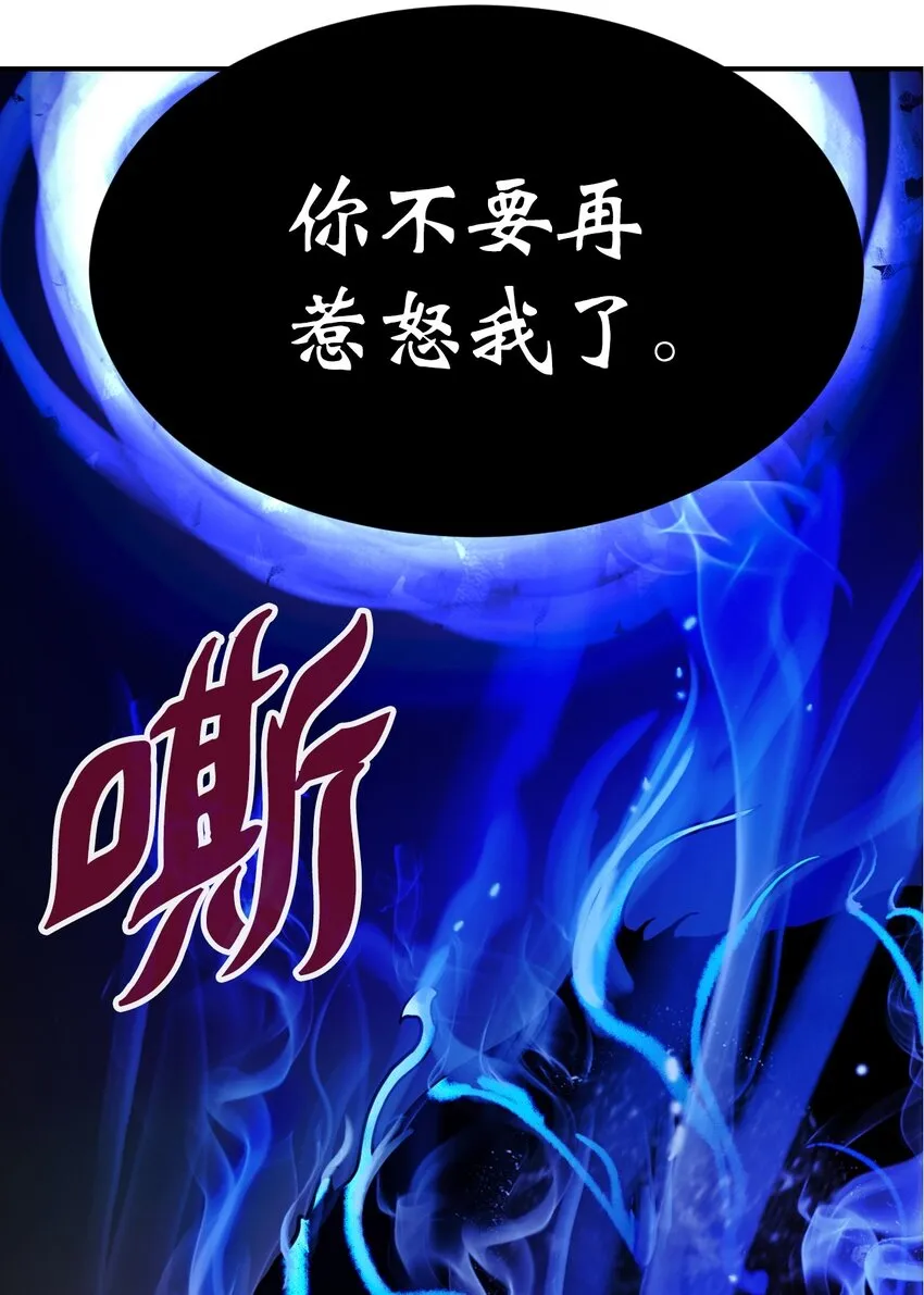 02 白血鬼兽 第74页