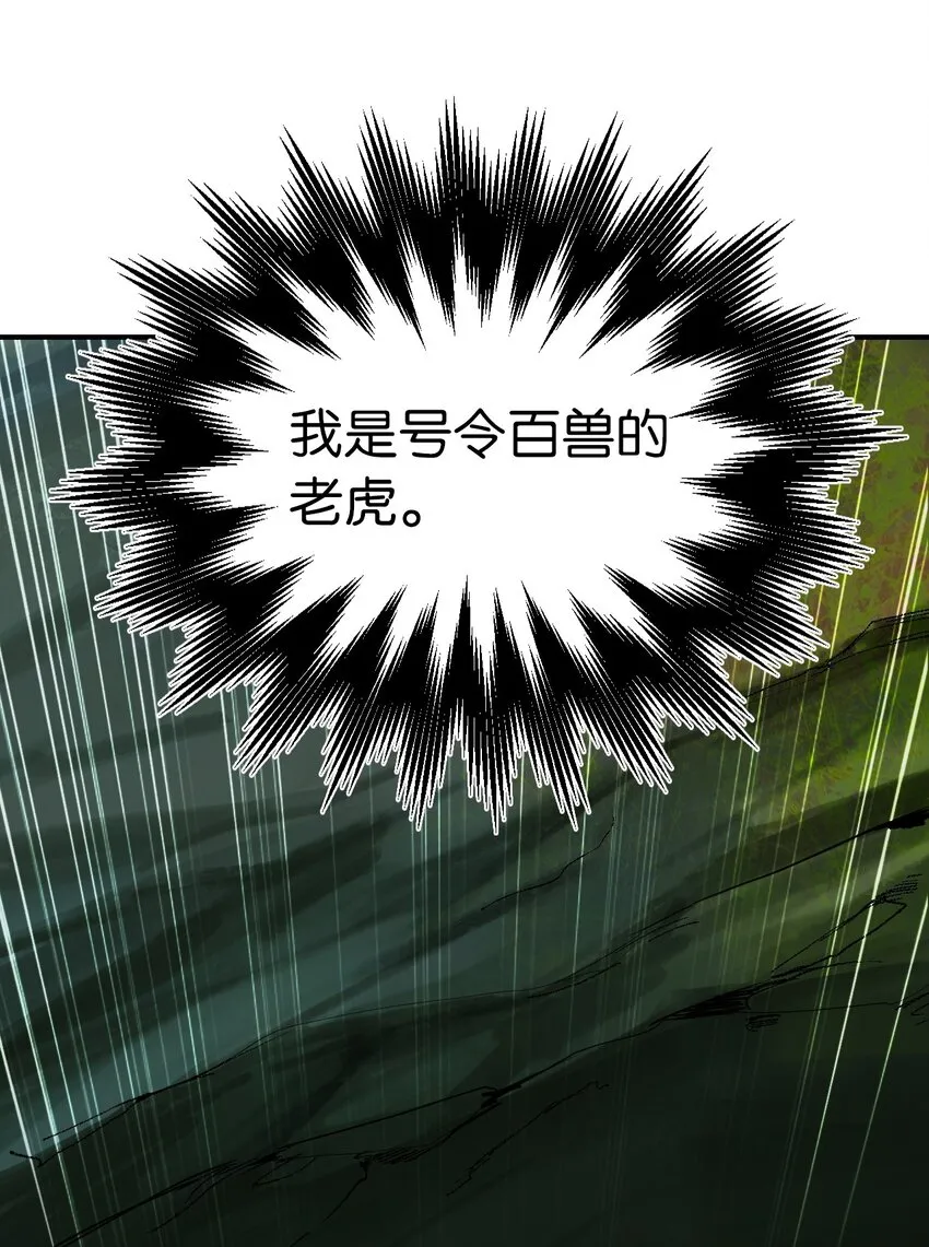 02 白血鬼兽 第76页