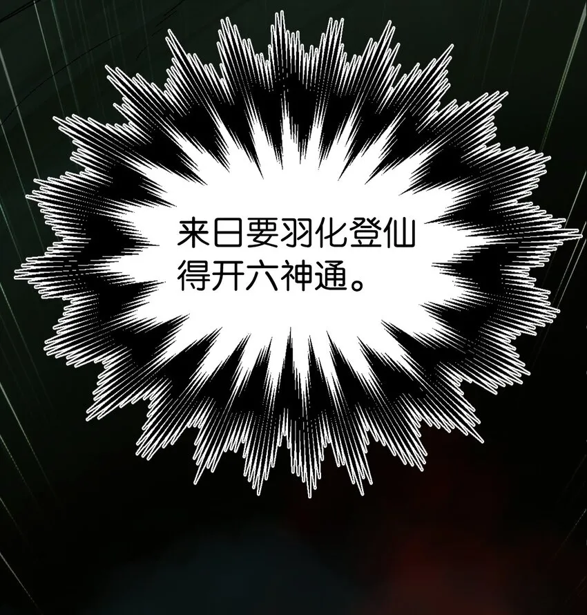 02 白血鬼兽 第77页