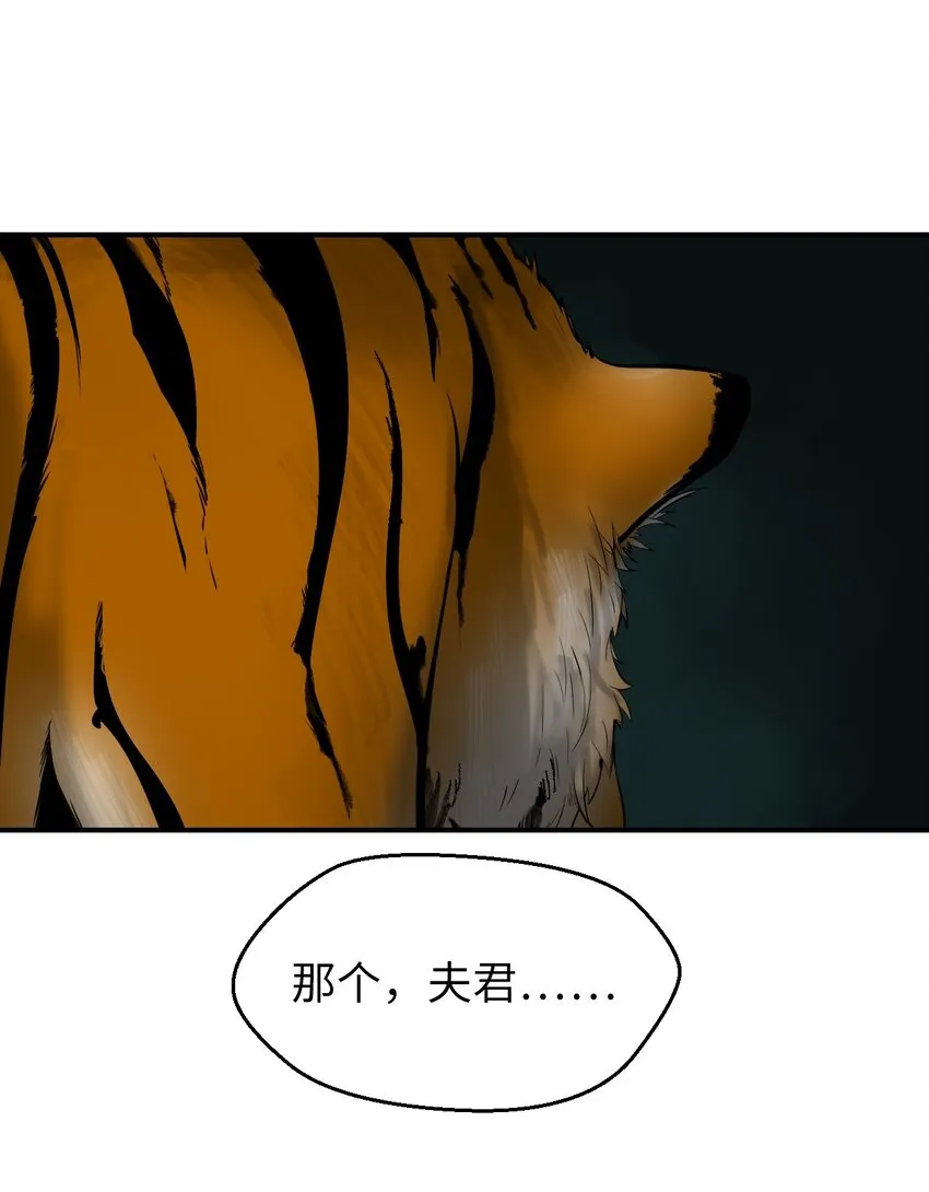 02 白血鬼兽 第79页