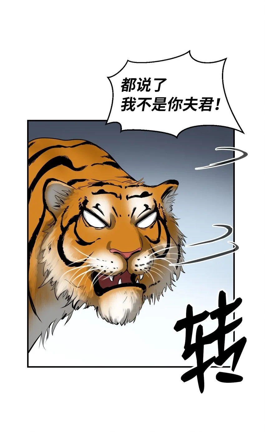 02 白血鬼兽 第80页