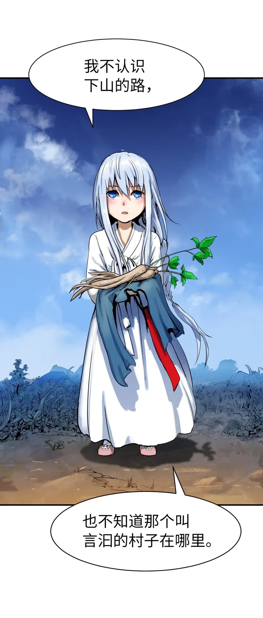 02 白血鬼兽 第81页