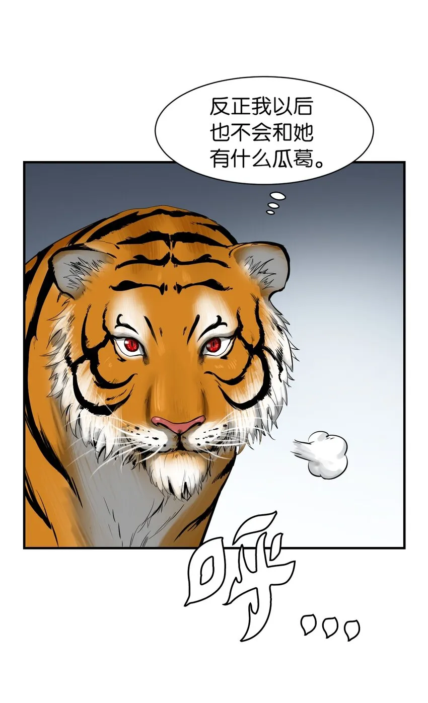 02 白血鬼兽 第82页